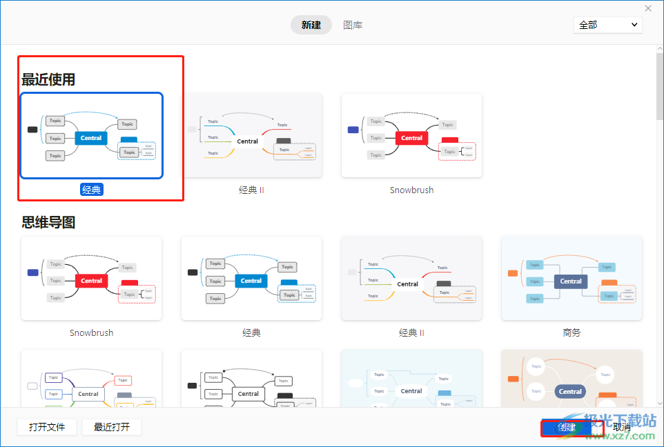 ​xmind打开主题中的附件的教程