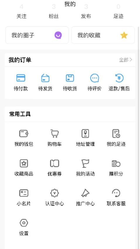 牙科圈APP(2)