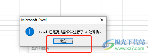 ​excel删除表格中的所有负数的教程