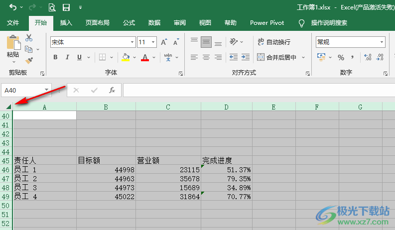 Excel设置单元格背景色的方法