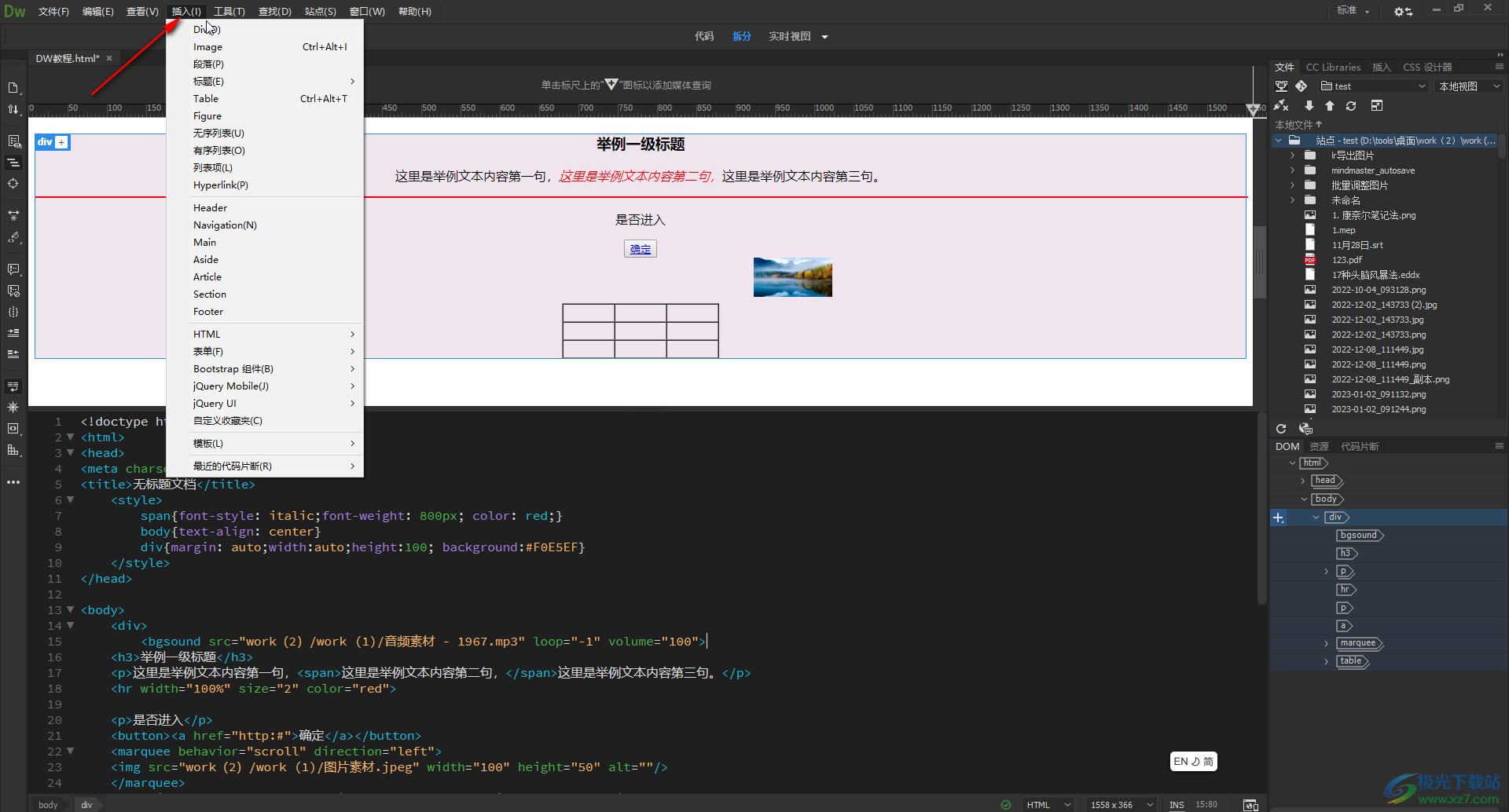 Adobe Dreamweaver中插入背景音乐的方法教程