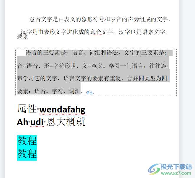 ​xmind打开主题中的附件的教程