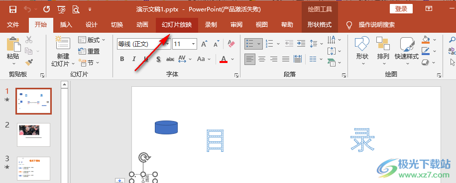 PPT使用演示者视图的方法