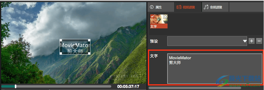 剪大师(MovieMator Video Editor Pro)