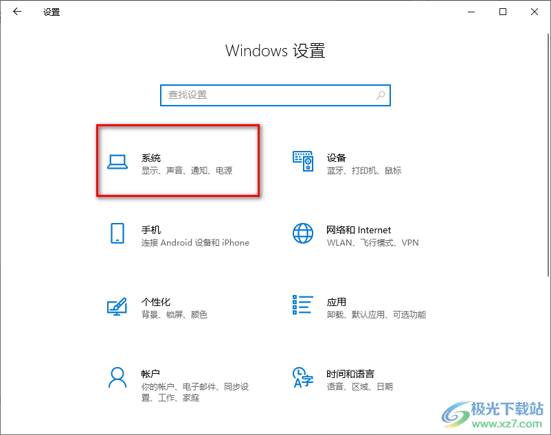 windows10打开分屏功能的方法