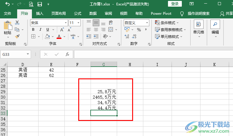 Excel设置数字以万元为单位的方法