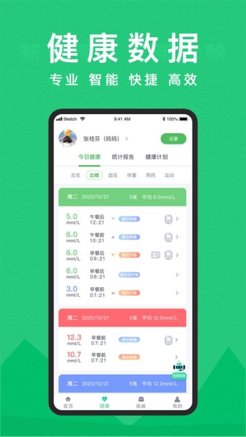 东宝健康APP(2)