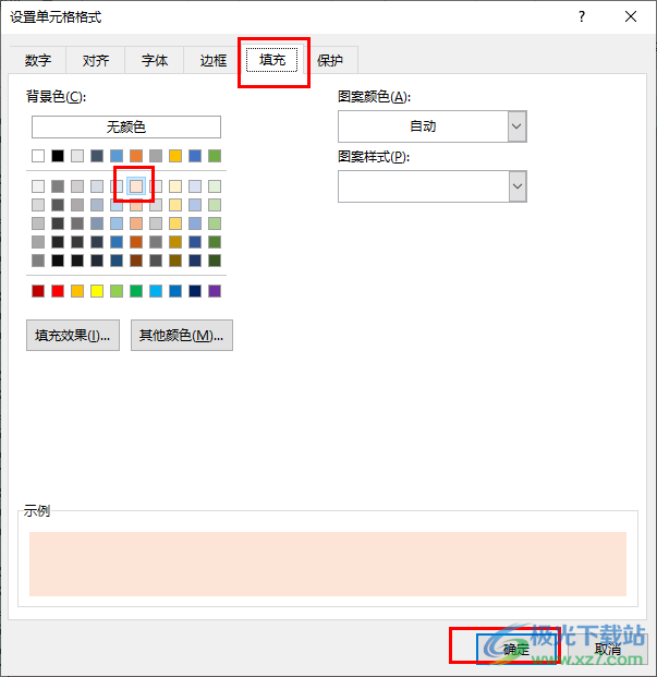 Excel设置单元格背景色的方法