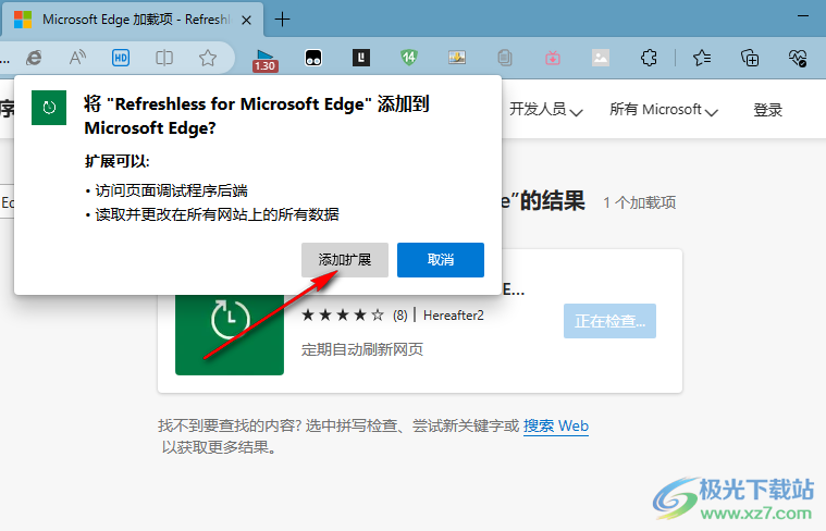 Edge浏览器自动刷新的方法
