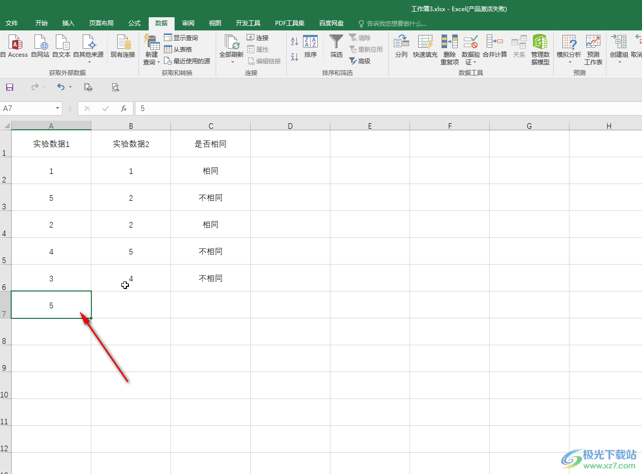 Excel表格解决输入不了数字还跳格的方法教程