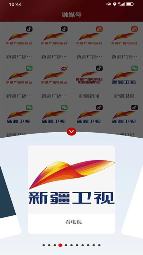 丝路视听app(2)