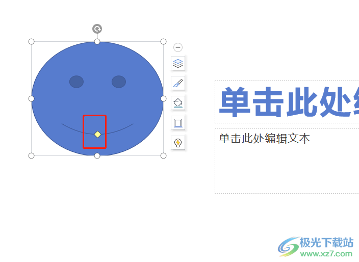 ​wps演示将笑脸变哭脸的教程