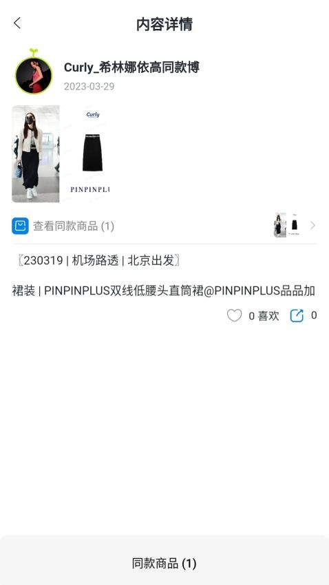星款商城免费版v1.1.4