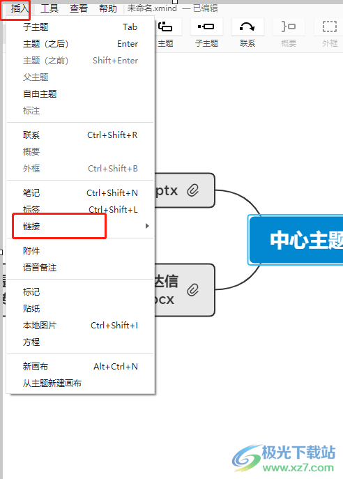 ​xmind在主题中插入网页链接的教程