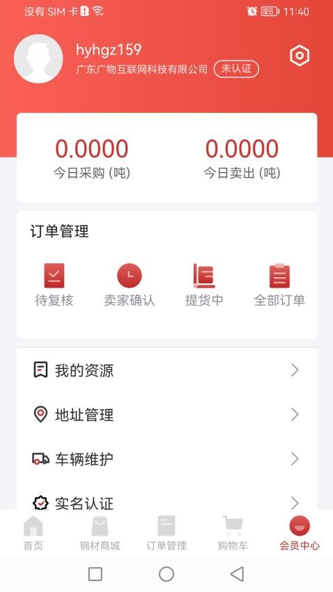 钢铁王国APP(3)