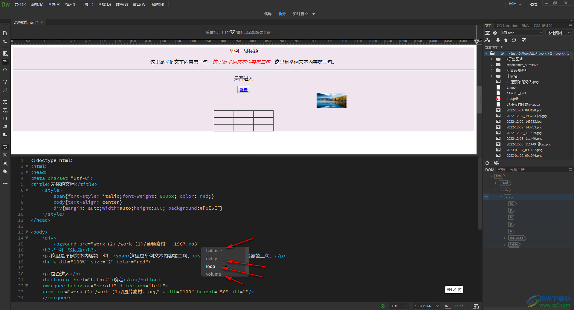 Adobe Dreamweaver中插入背景音乐的方法教程