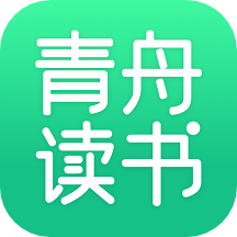 青舟读书App免费版