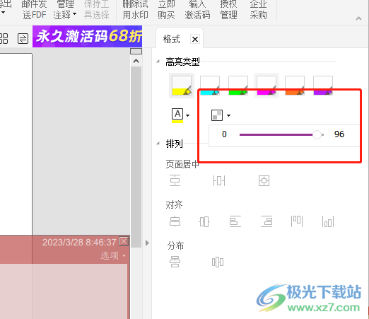 ​福昕pdf编辑器降低文档高亮透明度的教程