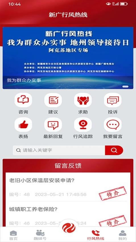 丝路视听appv5.0.0(1)