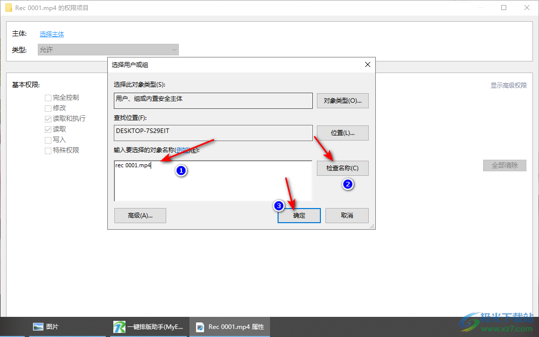 windows10只读模式无法关闭的解决方法