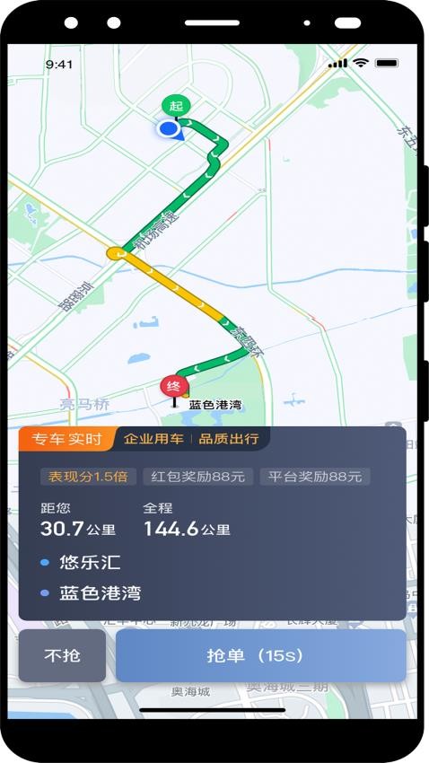 交通约车尊享版最新版(1)