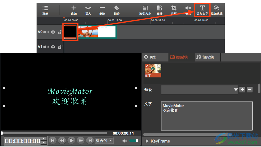 剪大师(MovieMator Video Editor Pro)