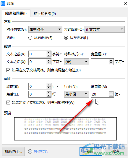 WPS文档将表格内的图片全部显示出来的方法教程