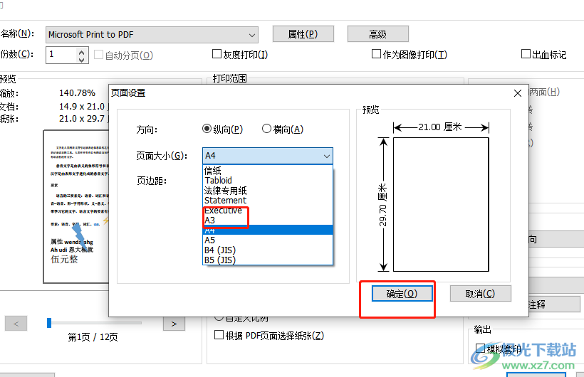 ​福昕pdf编辑器打印a3纸的教程