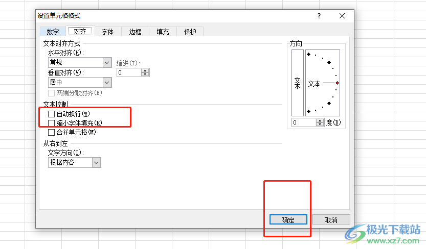 ​excel在一个单元格中输入多行文字的教程