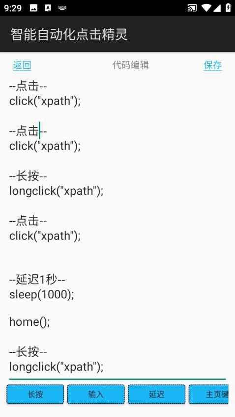 AI智能自动化点击精灵最新版(1)
