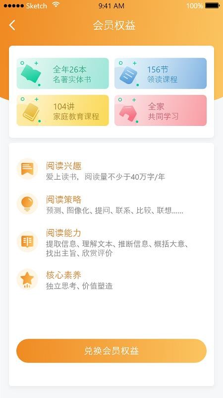 青舟读书App免费版(1)