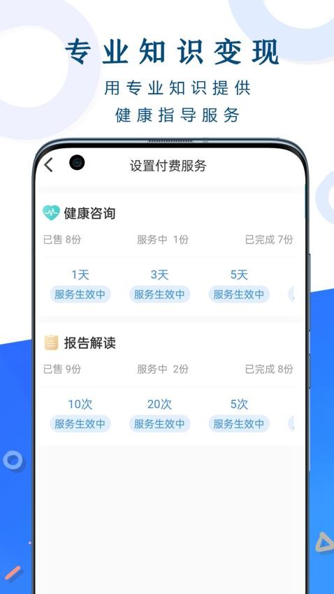 呼吸部落顾问版v1.9.8(2)