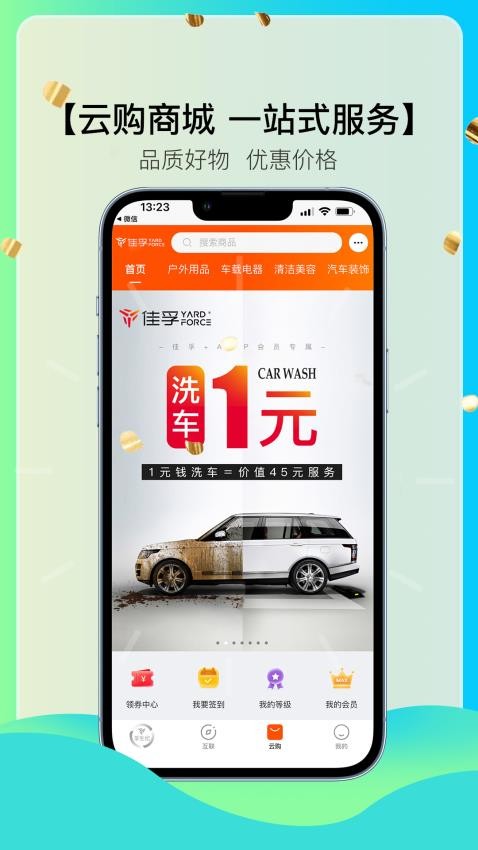 佳孚软件v1.0.10