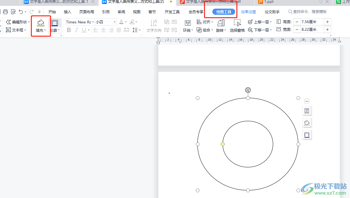 ​wps文档绘制一个圆环的教程