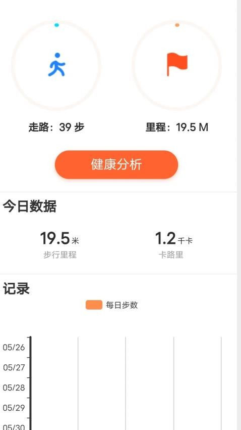 四季走路app(1)