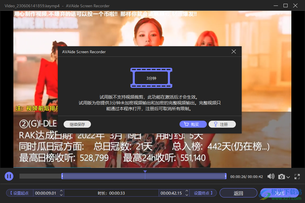 AVAide Screen Recorder(屏幕录像工具)