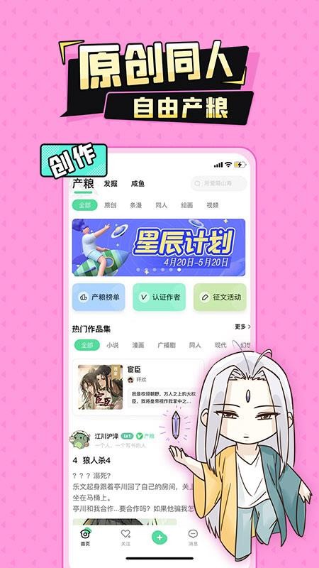 加豆app(2)