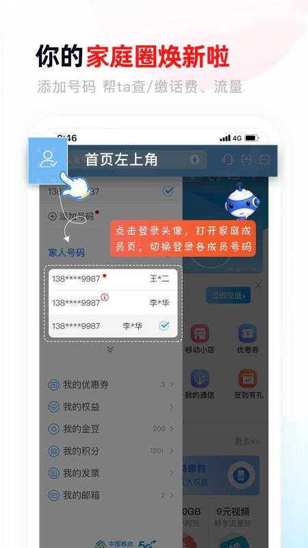 甘肃移动最新版(1)
