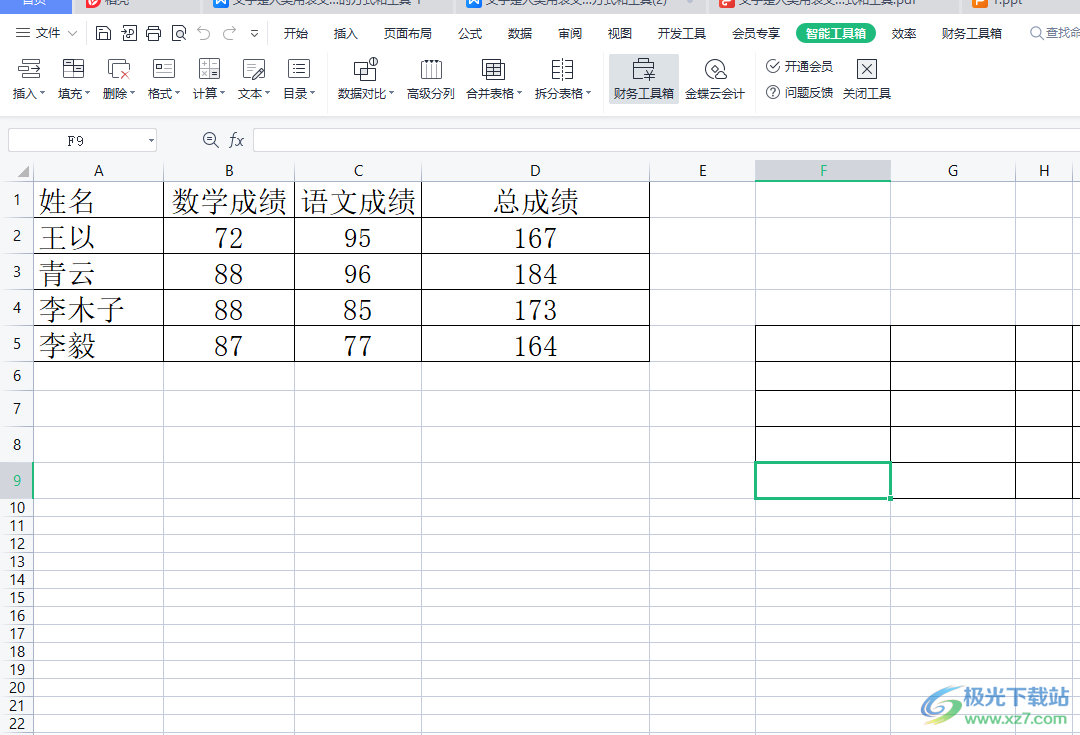 ​wps表格隐藏状态栏的教程