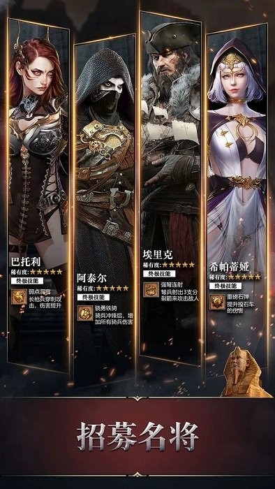 统治与文明华为登录版(2)