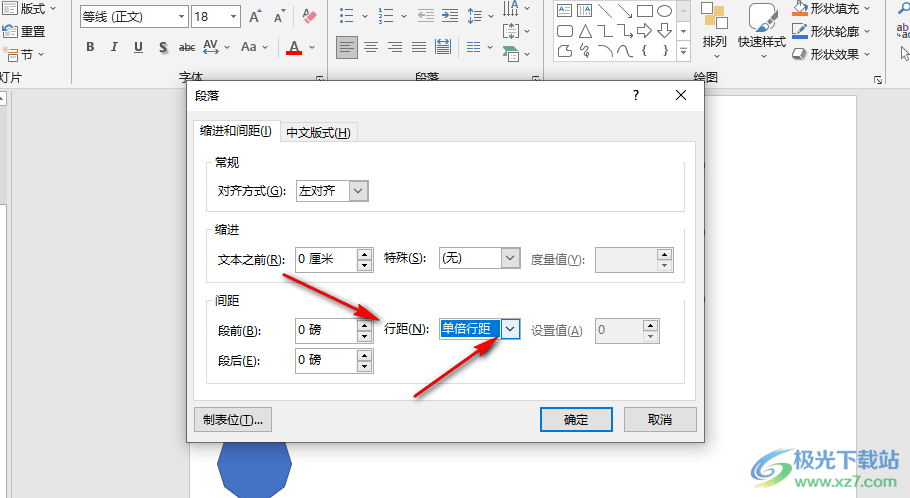 PPT调整行距的方法