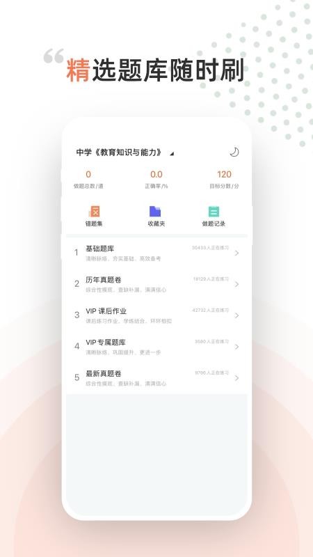 领武学校APP(2)