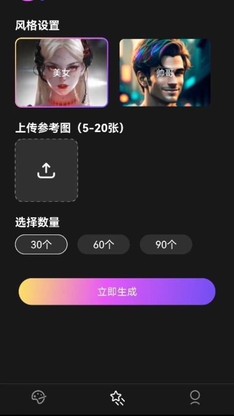 Ai学习通APPv1.0.7(3)