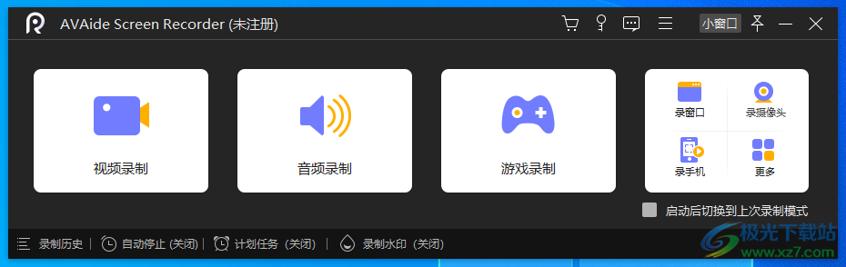 AVAide Screen Recorder(屏幕录像工具)