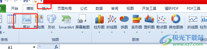 excel抠除图片背景的教程