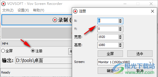 Vov Screen Recorder(免费录屏软件)