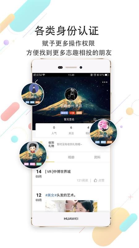 艺趣忠州APP(2)