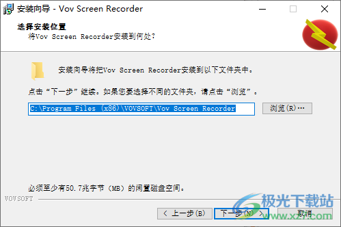 Vov Screen Recorder(免费录屏软件)