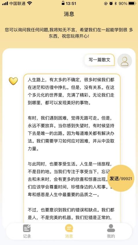 大爱AI最新版(1)