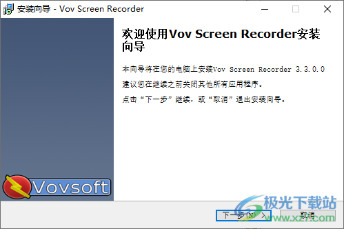 Vov Screen Recorder(免费录屏软件)